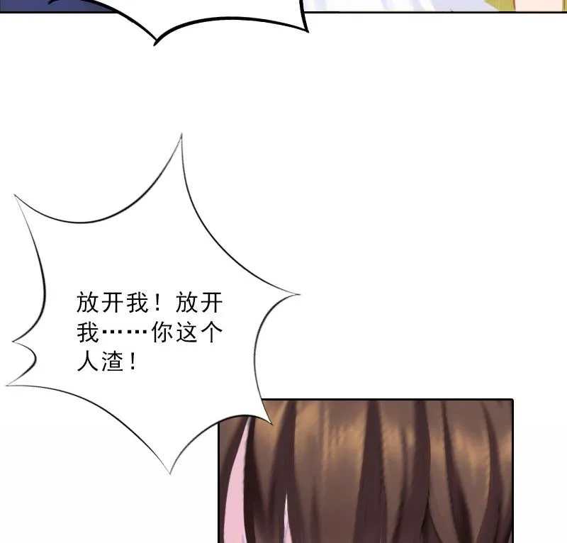 第18话 英雄救美 第19页