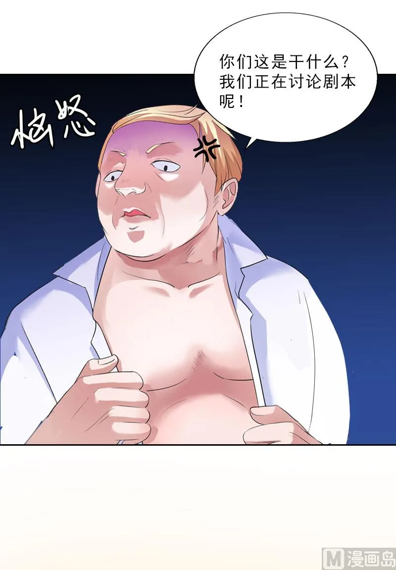 第18话 英雄救美 第30页