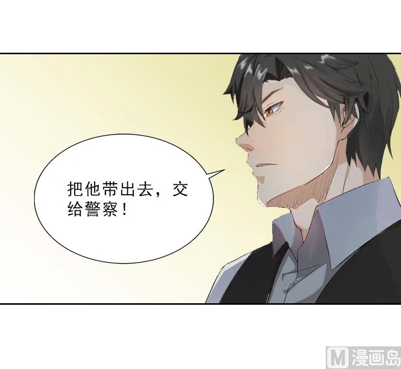 第18话 英雄救美 第33页