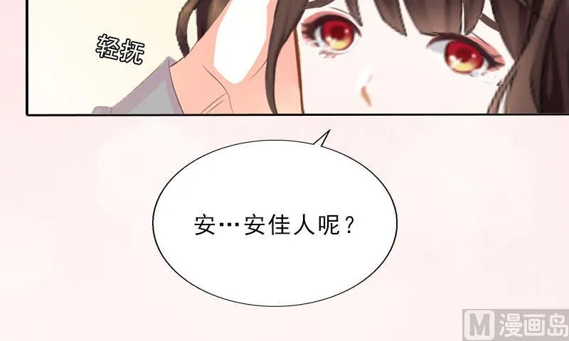 第18话 英雄救美 第39页