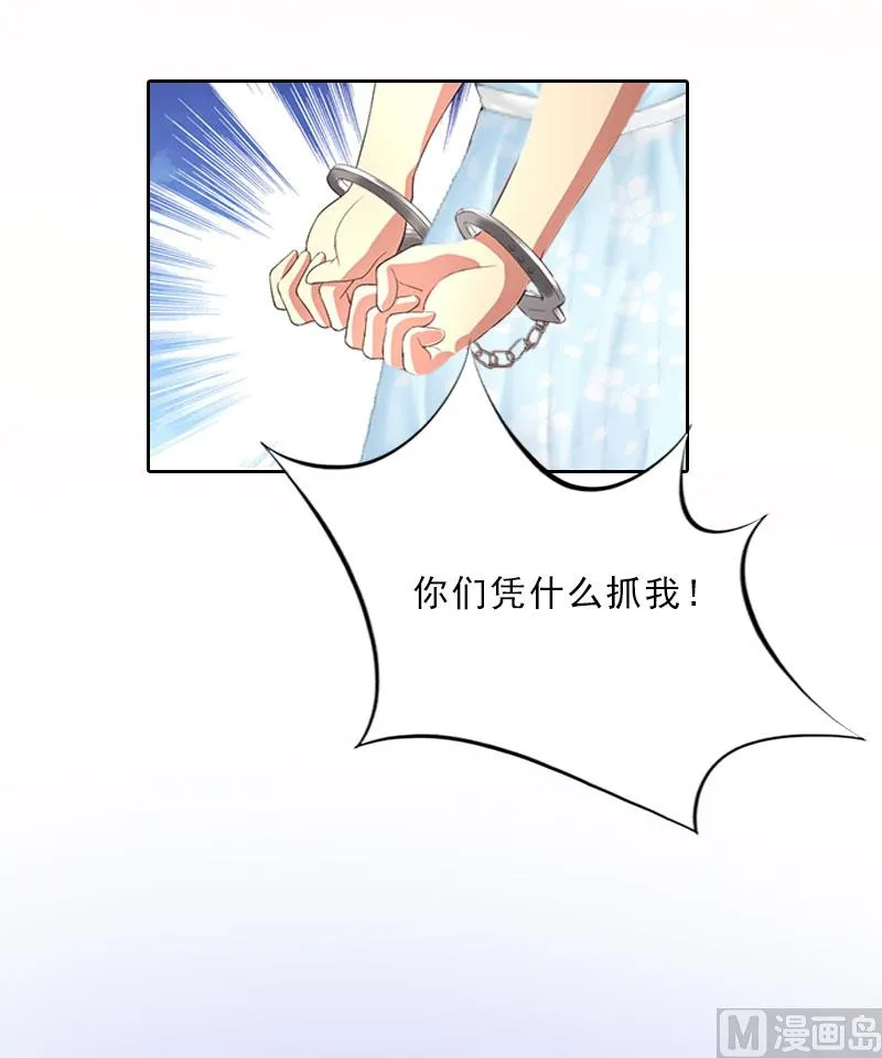 第18话 英雄救美 第41页