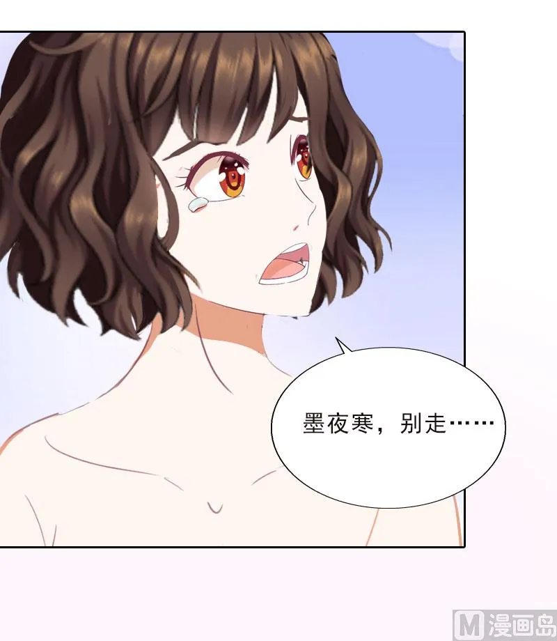 第18话 英雄救美 第53页
