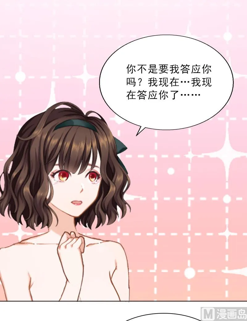 第18话 英雄救美 第55页