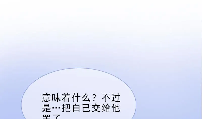 第19话 你是她同伙？！ 第4页