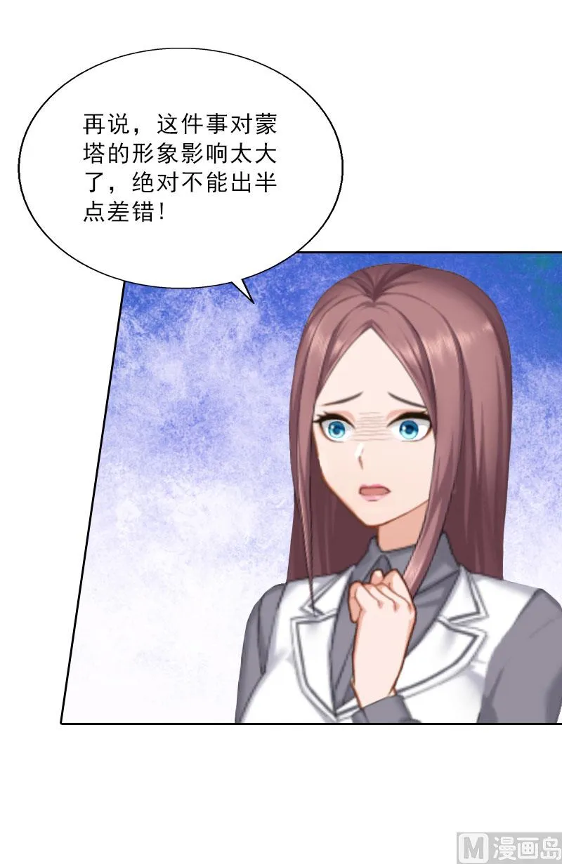 第19话 你是她同伙？！ 第19页