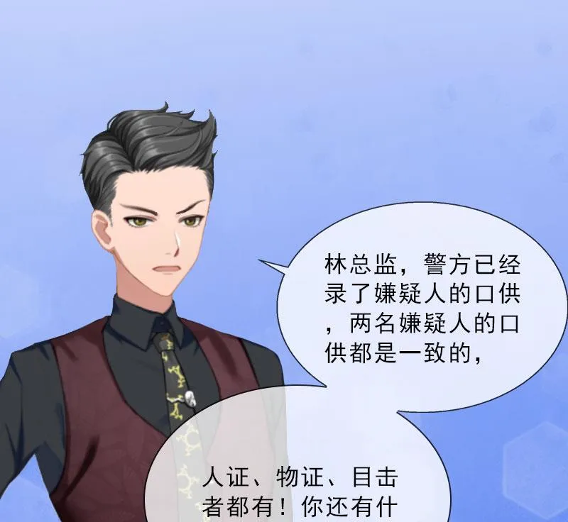 第19话 你是她同伙？！ 第24页