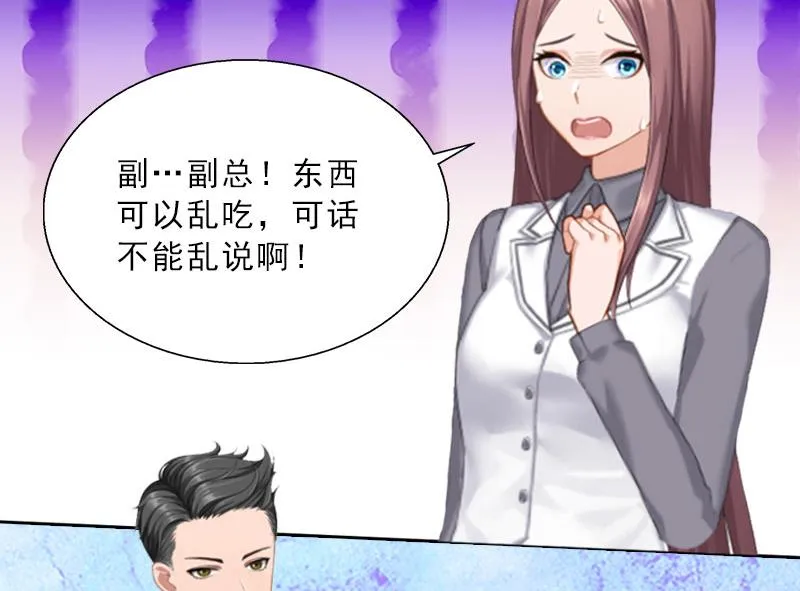 第19话 你是她同伙？！ 第33页