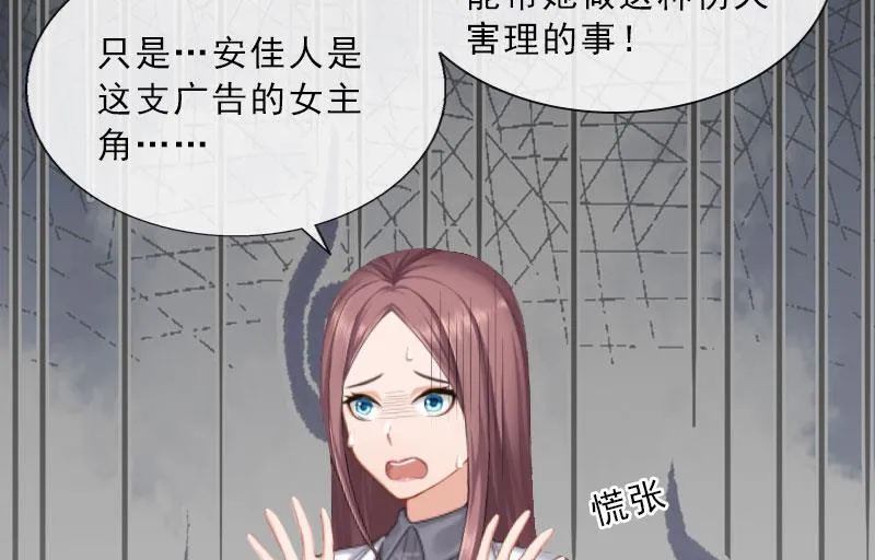 第19话 你是她同伙？！ 第38页