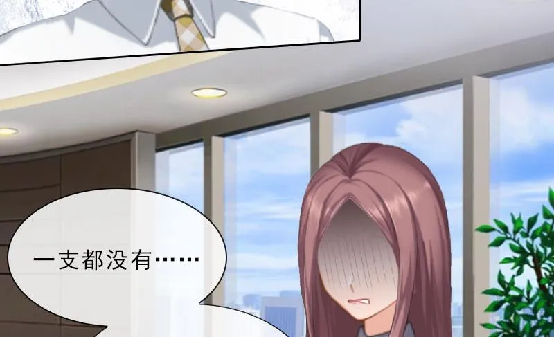 第19话 你是她同伙？！ 第44页