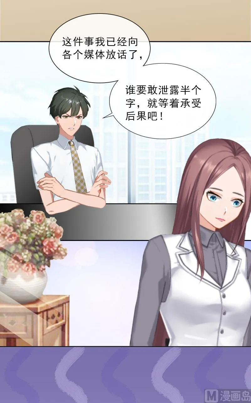 第19话 你是她同伙？！ 第47页