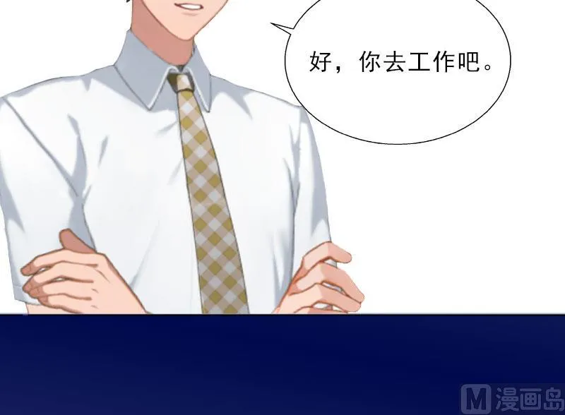 第19话 你是她同伙？！ 第50页