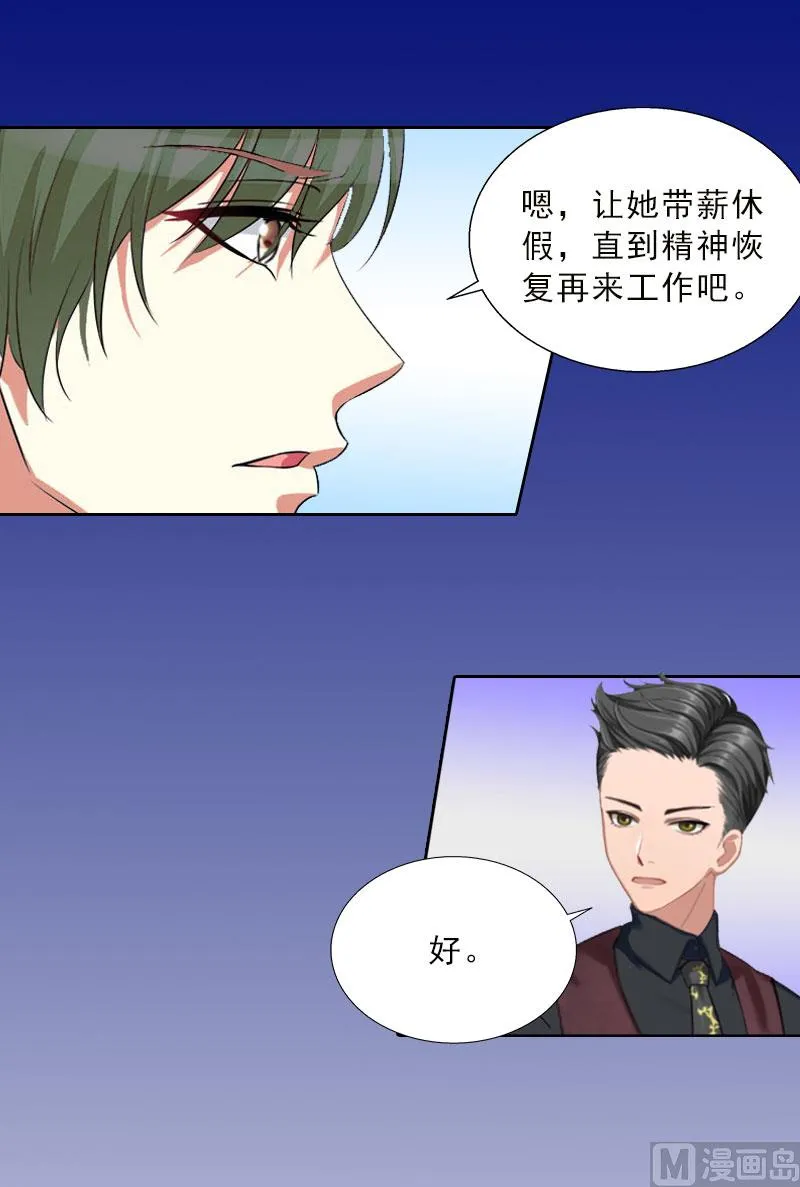 第19话 你是她同伙？！ 第54页