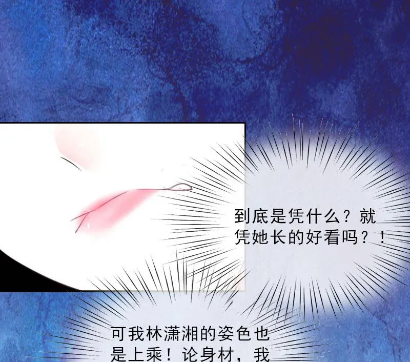 第19话 你是她同伙？！ 第69页