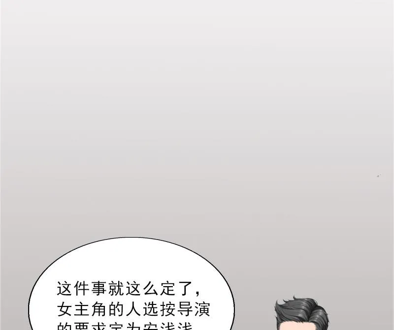 第20话 女主角的竞争 第7页