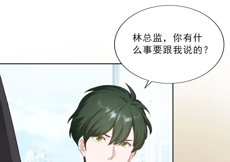 第20话 女主角的竞争 第9页