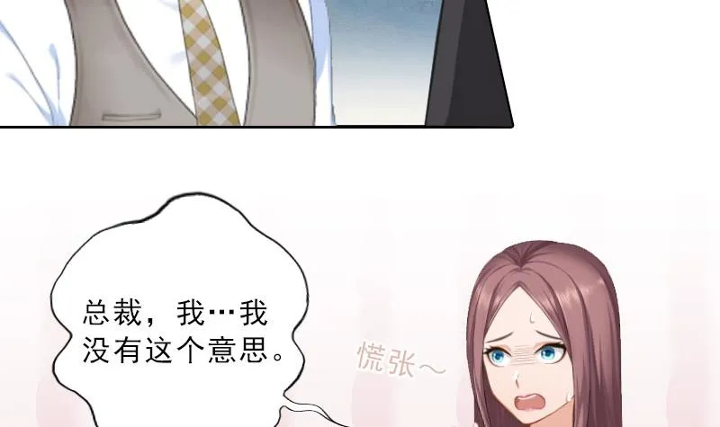 第20话 女主角的竞争 第18页