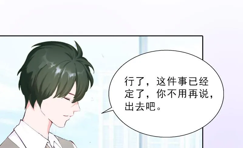 第20话 女主角的竞争 第20页