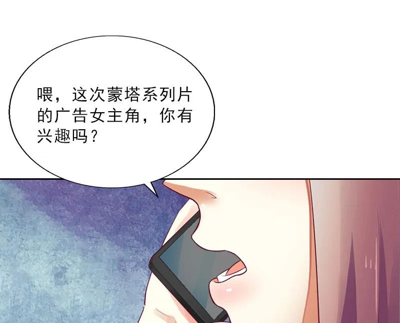 第20话 女主角的竞争 第26页