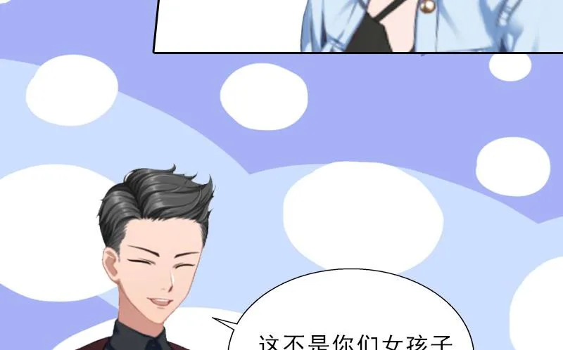 第20话 女主角的竞争 第33页