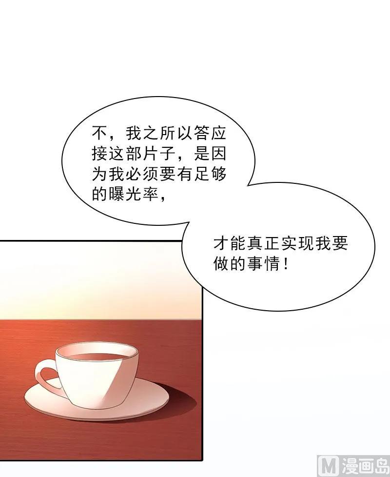 第20话 女主角的竞争 第35页