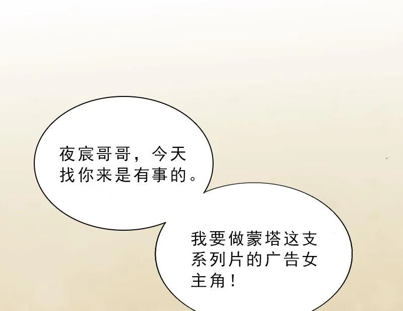 第20话 女主角的竞争 第47页