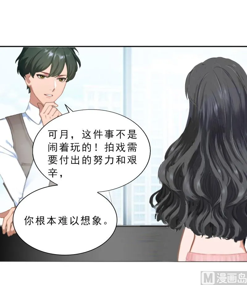 第20话 女主角的竞争 第52页