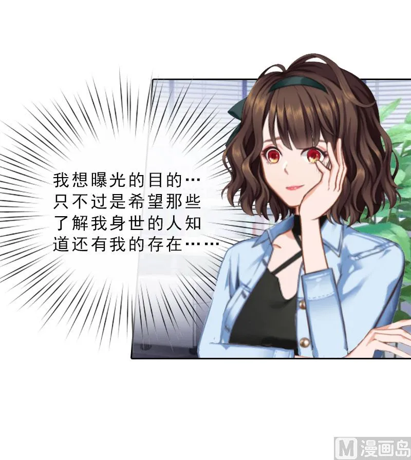 第20话 女主角的竞争 第58页