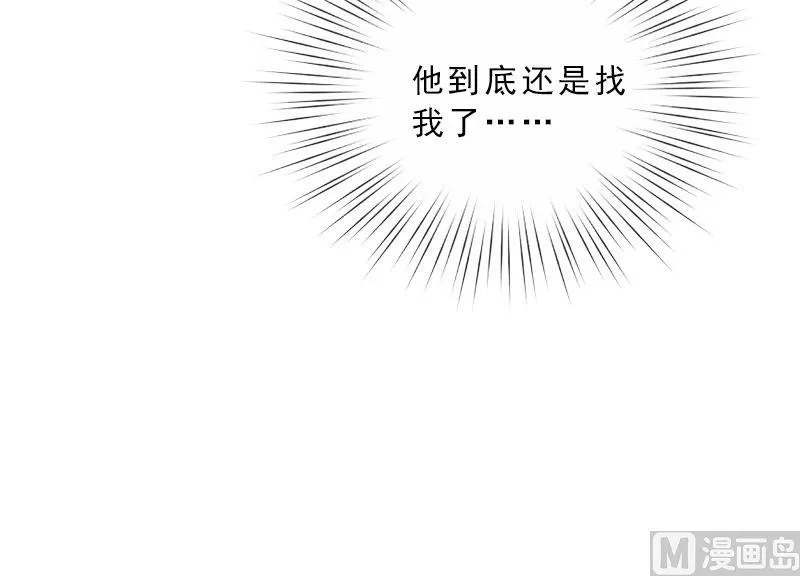 第20话 女主角的竞争 第61页