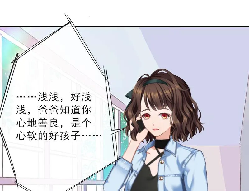 第21话 安家的威胁 第3页