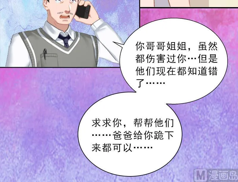 第21话 安家的威胁 第5页