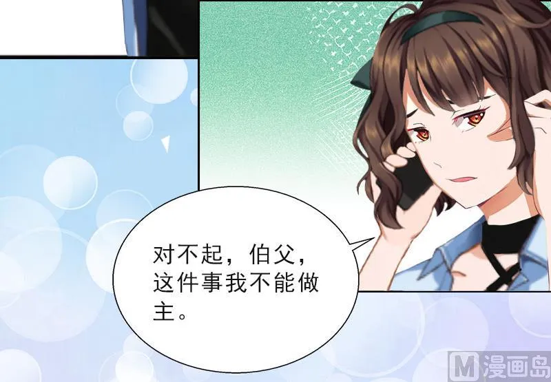 第21话 安家的威胁 第8页
