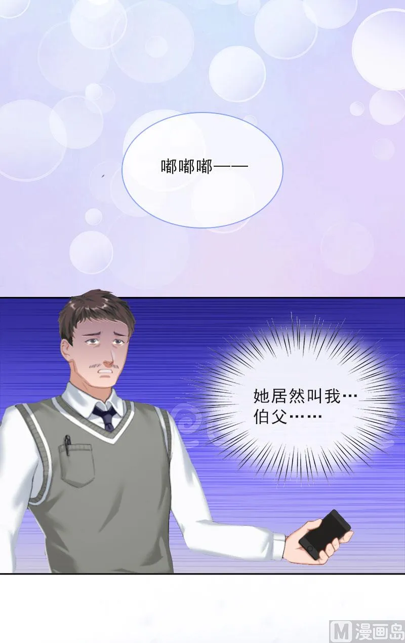 第21话 安家的威胁 第9页