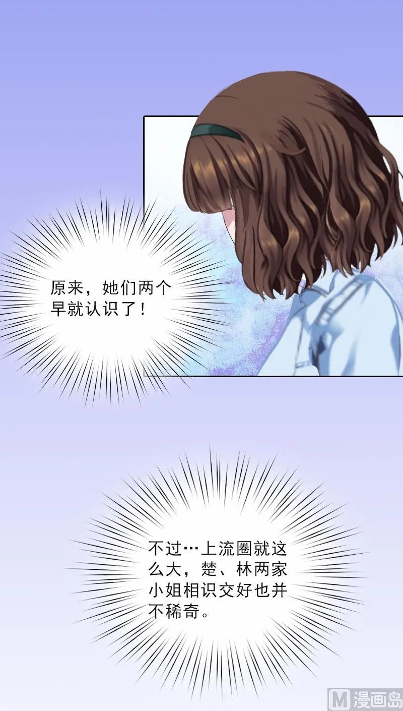 第21话 安家的威胁 第17页
