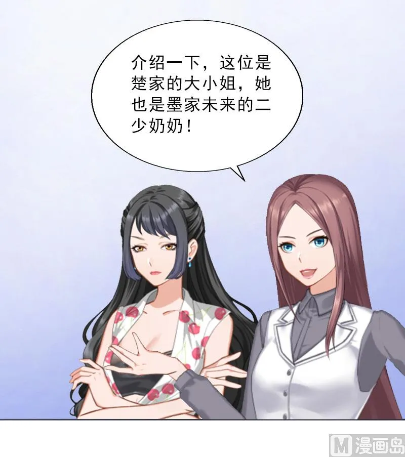 第21话 安家的威胁 第21页