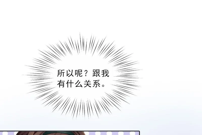 第21话 安家的威胁 第22页