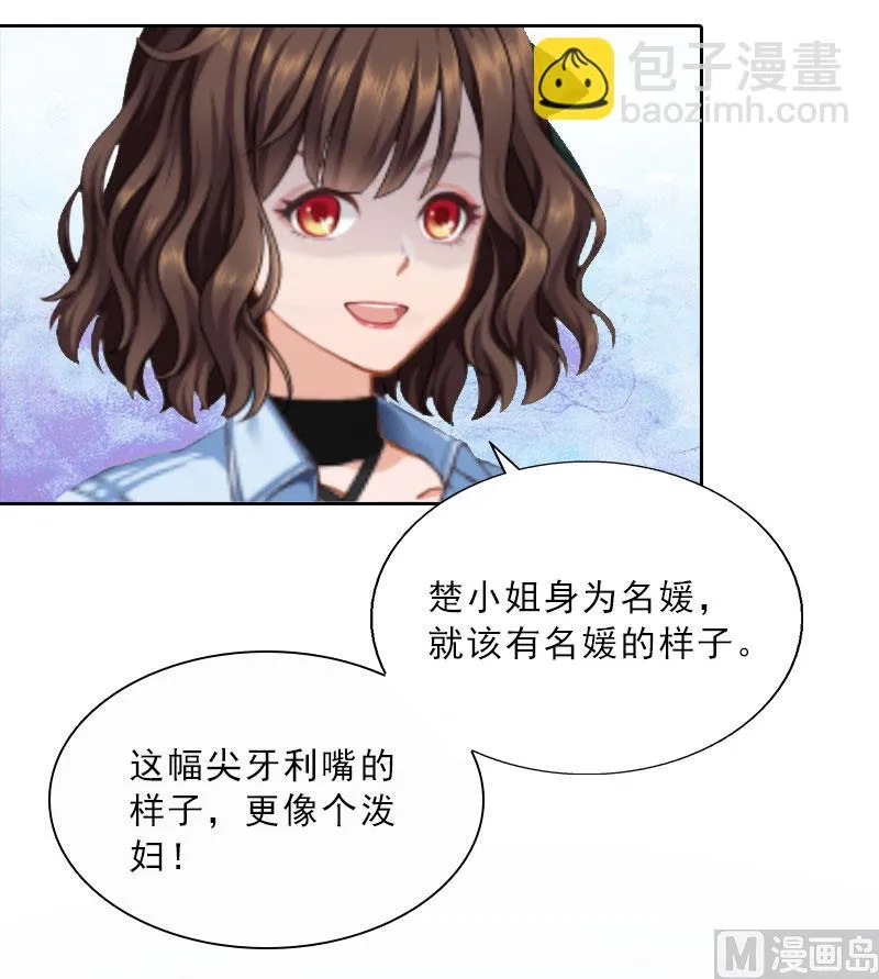 第21话 安家的威胁 第26页