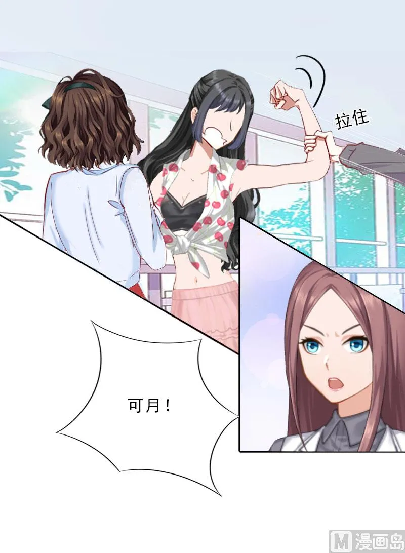 第21话 安家的威胁 第28页