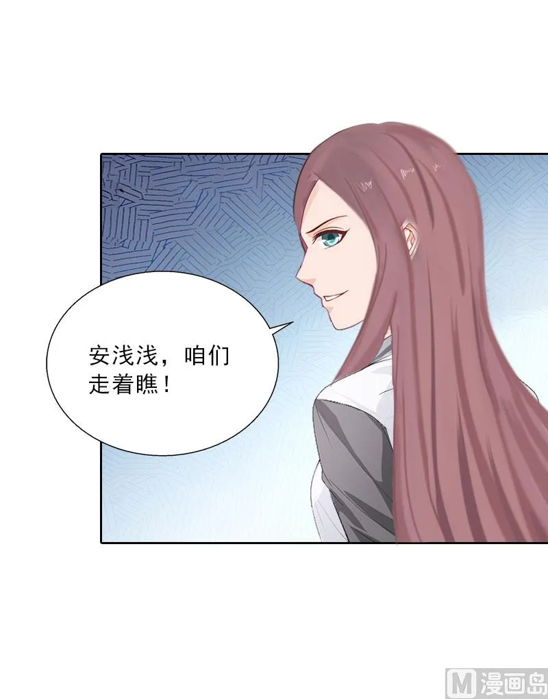 第21话 安家的威胁 第32页