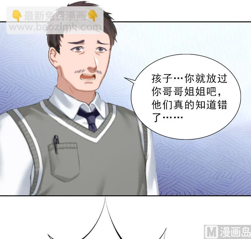 第21话 安家的威胁 第46页