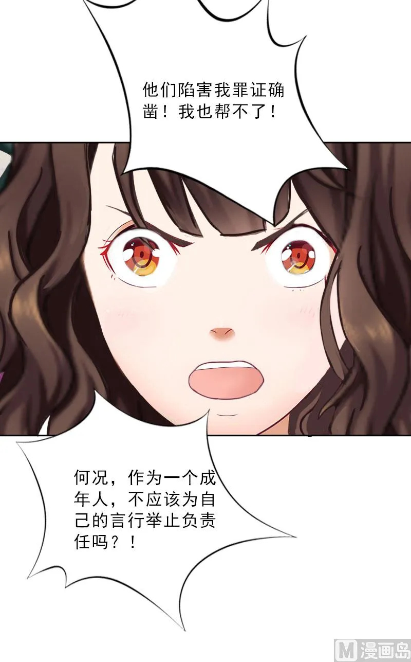第21话 安家的威胁 第47页