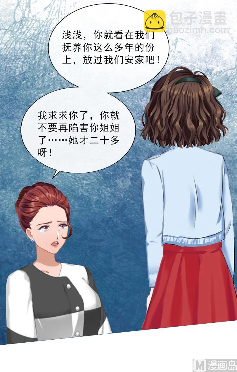 第21话 安家的威胁 第49页
