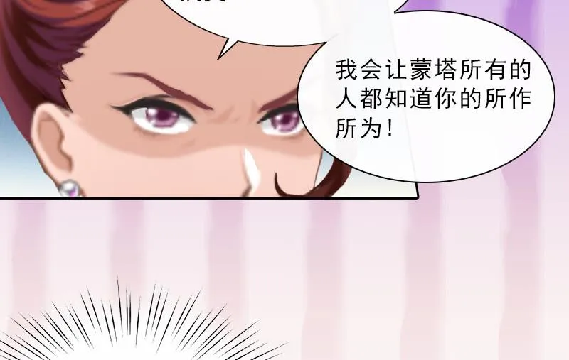 第21话 安家的威胁 第53页