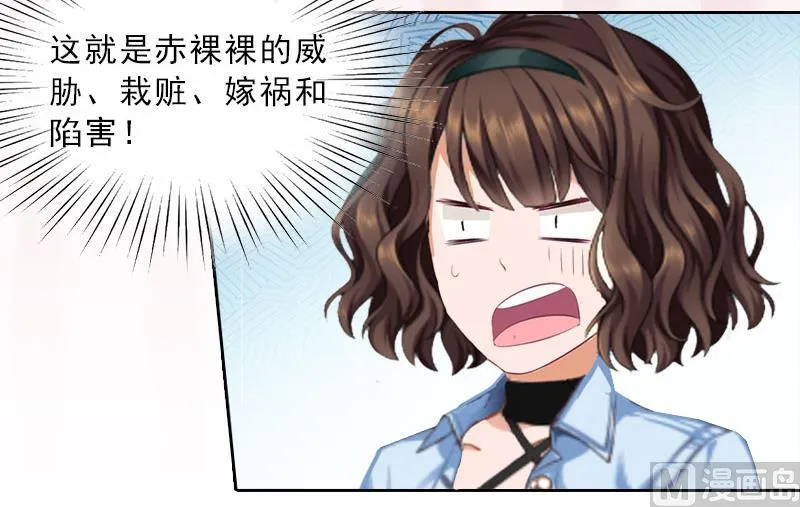 第21话 安家的威胁 第54页