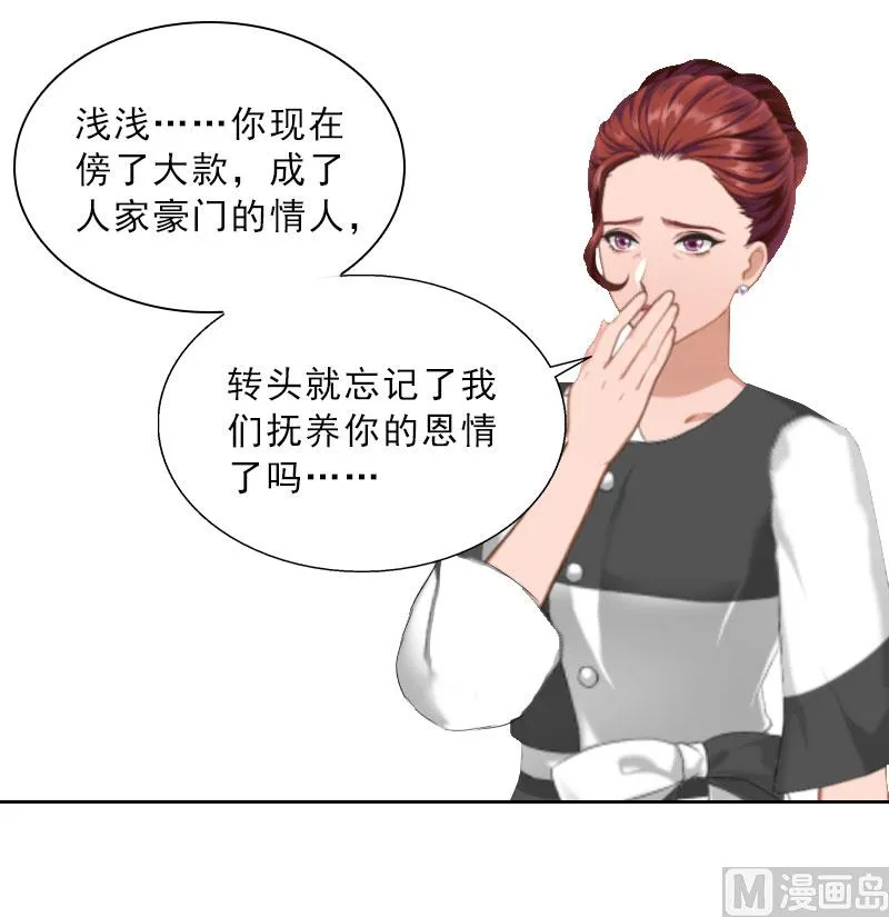 第21话 安家的威胁 第55页