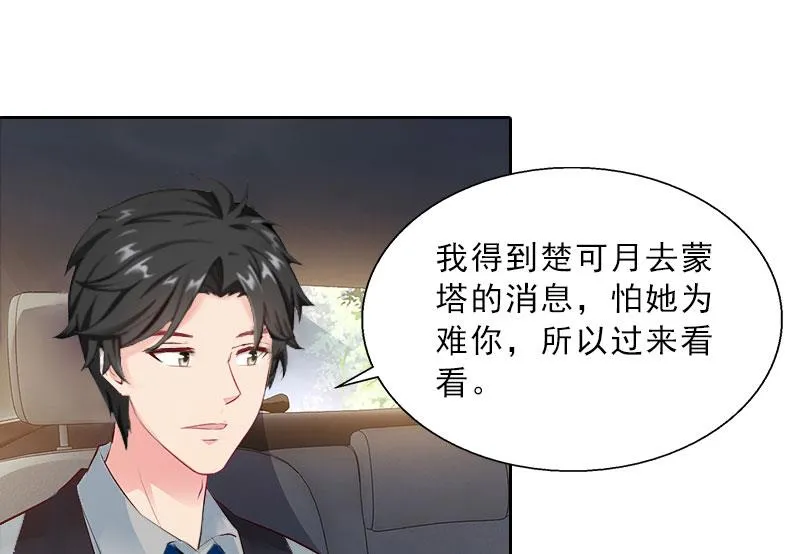 第22话 孤儿院长的电话 第5页