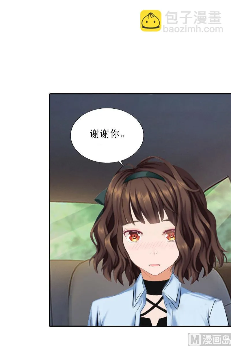 第22话 孤儿院长的电话 第8页