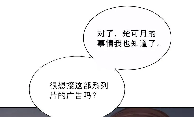 第22话 孤儿院长的电话 第11页