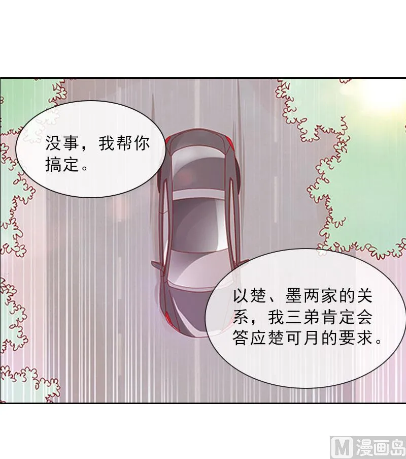 第22话 孤儿院长的电话 第14页