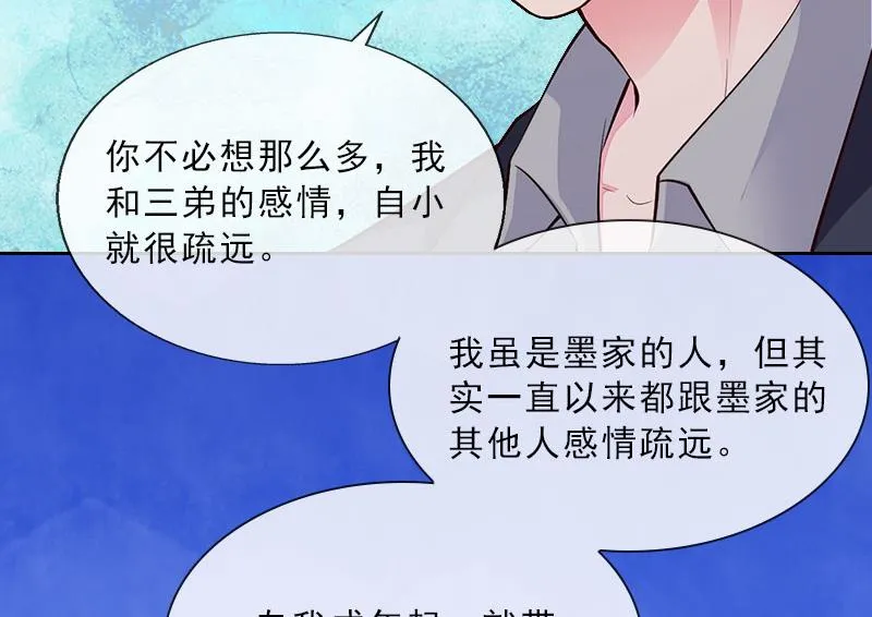 第22话 孤儿院长的电话 第18页