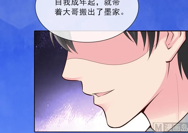 第22话 孤儿院长的电话 第19页